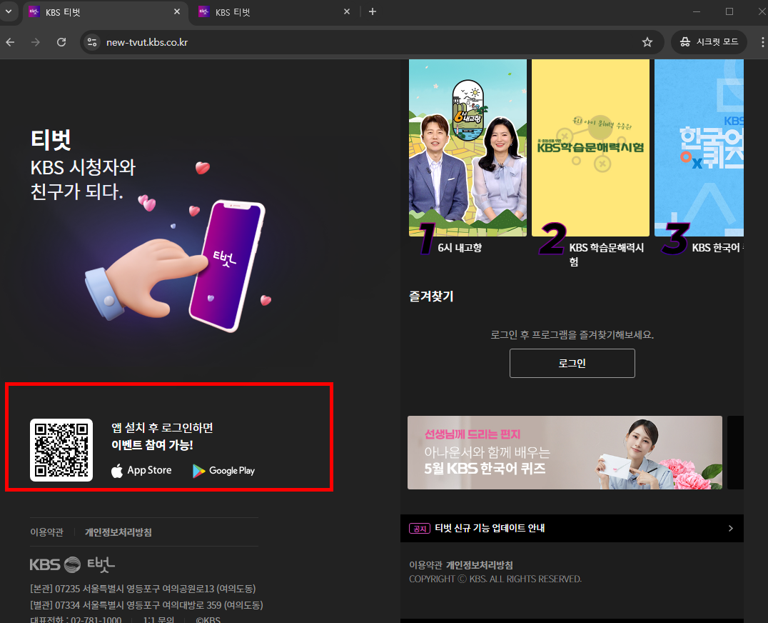 티벗 아침마당참여하기 바로가기