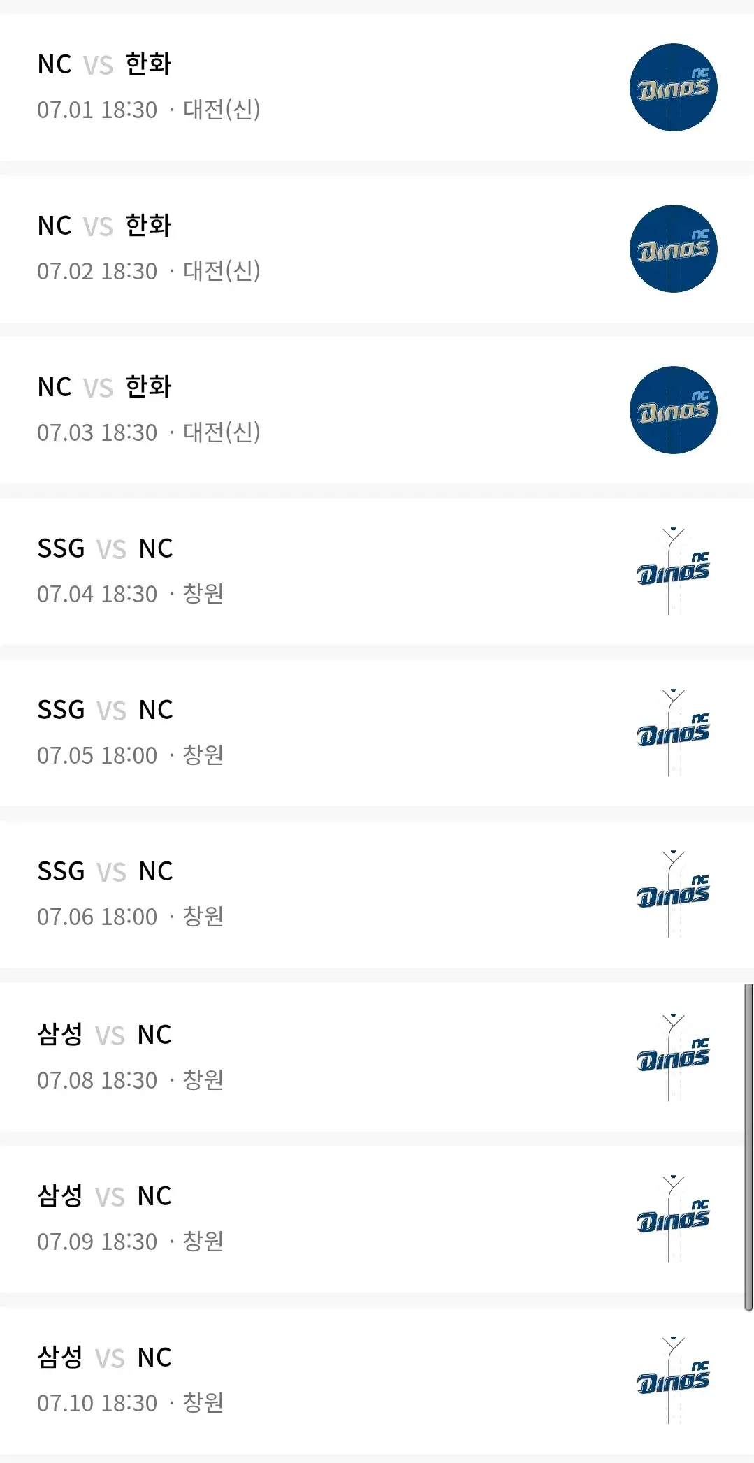 NC다이노스 7월 야구경기 일정, 창원 NC파크