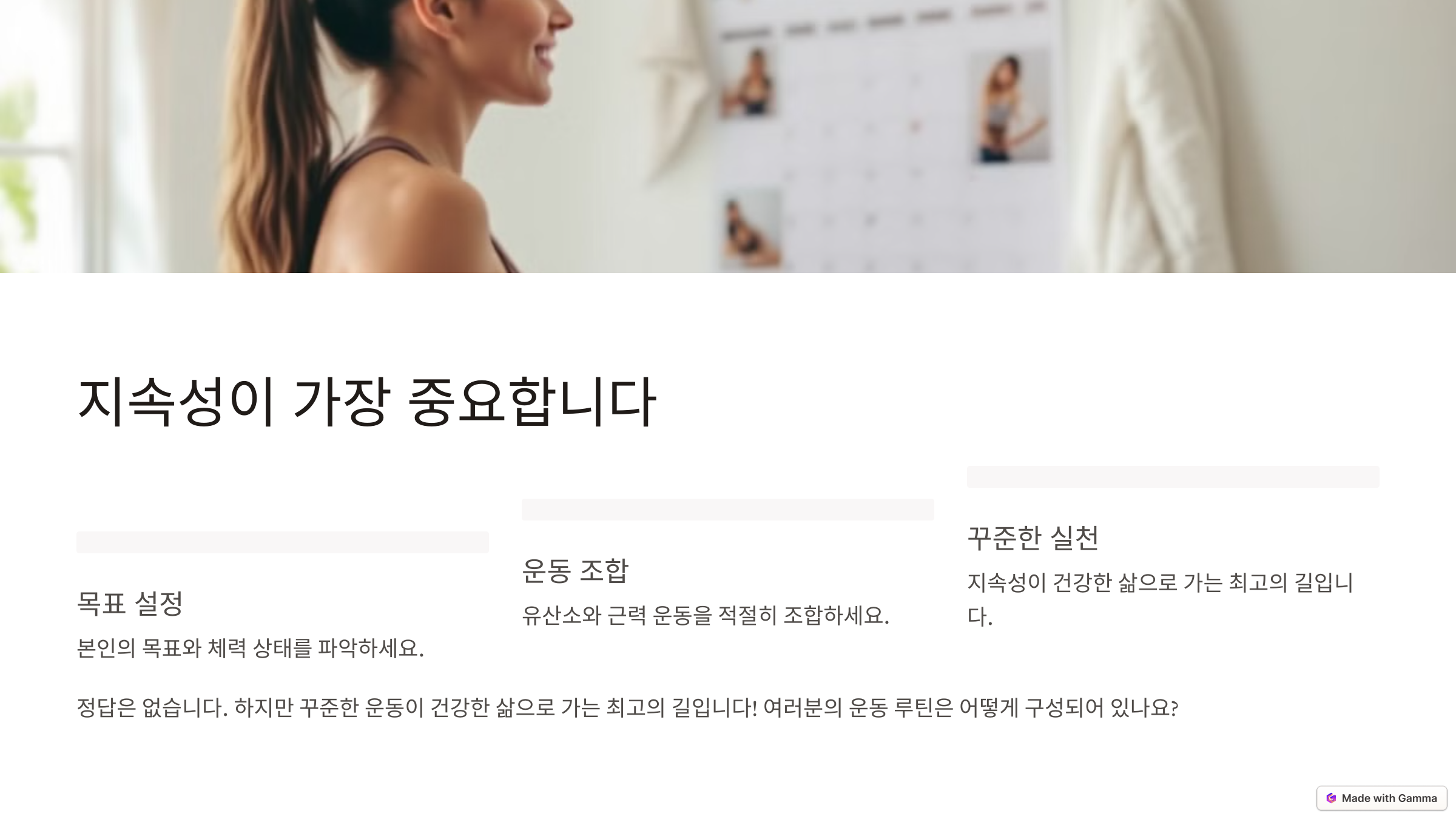 유산소 운동 VS 근력 운동, 어떤 것이 더 좋을까?