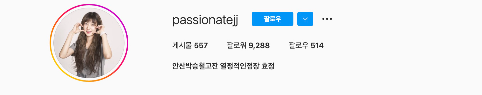 나는솔로 10기 인스타그램