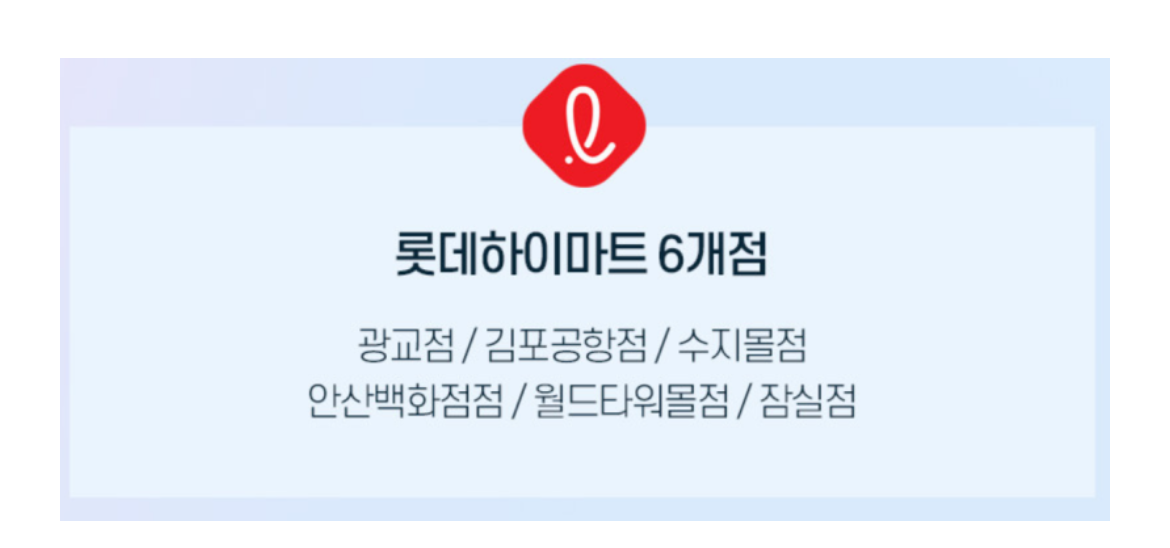 메타퀘스트3s, 피코4울트라 체험존 롯데하이마트 6개점