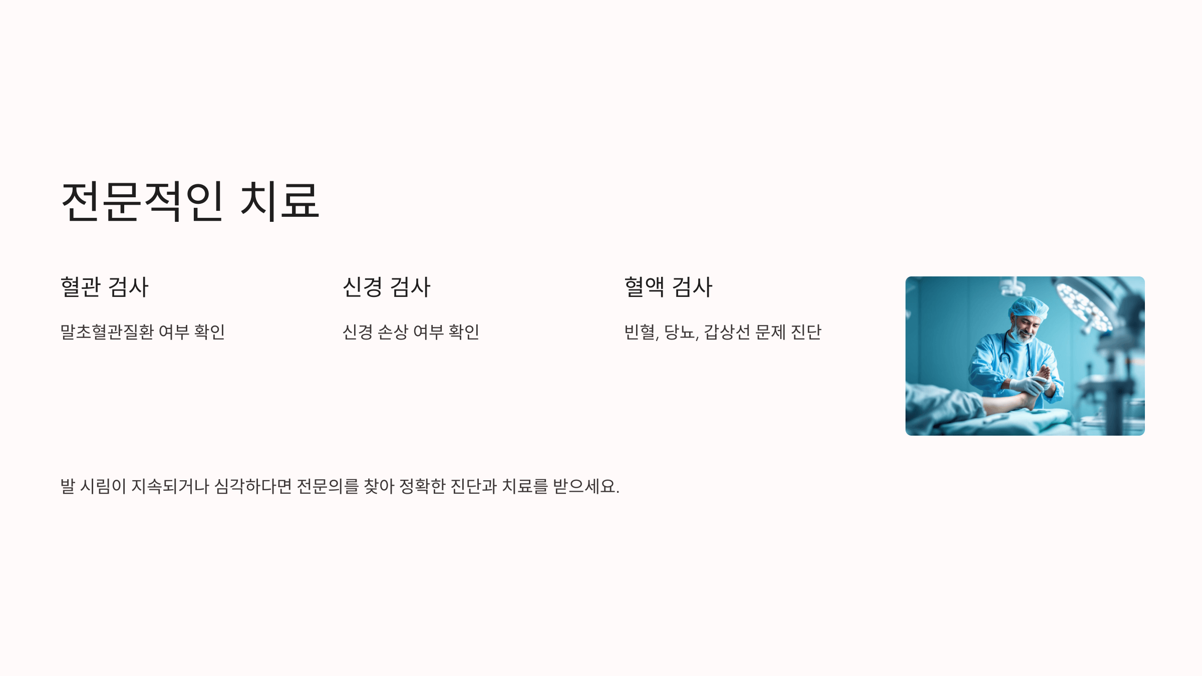 발이 시린 이유와 관련된 사진입니다.