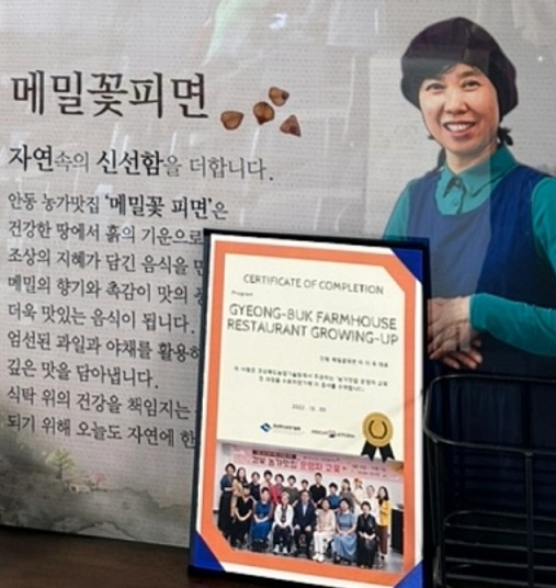 동네한바퀴-안동-건강밥상-메밀꽃피면