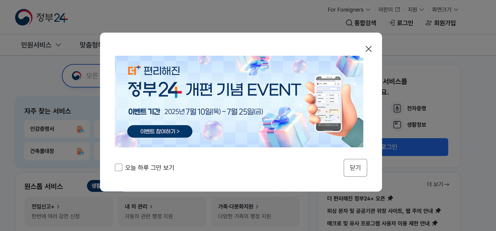 정부24