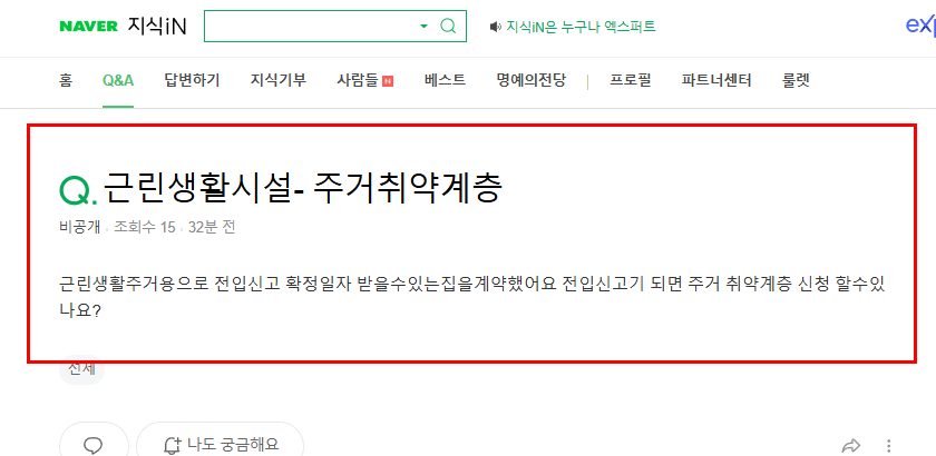 근린생활시설 취약계층 신청 질문
