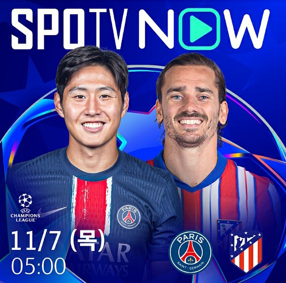 이강인 경기일정