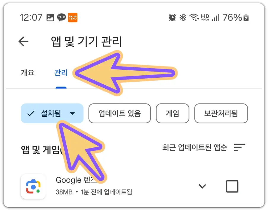 플레이스토어-검색-기록-삭제-방법