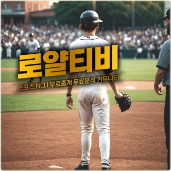 2024 MLB 팀 인기순위