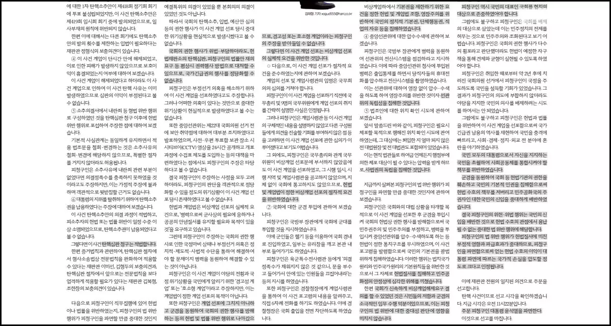 한겨례 특별판