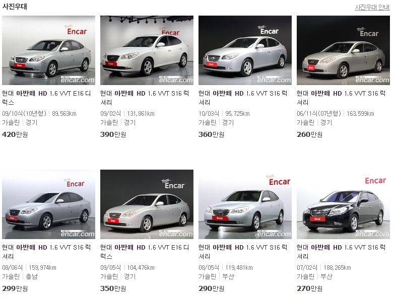 아반떼 HD 중고시세표
