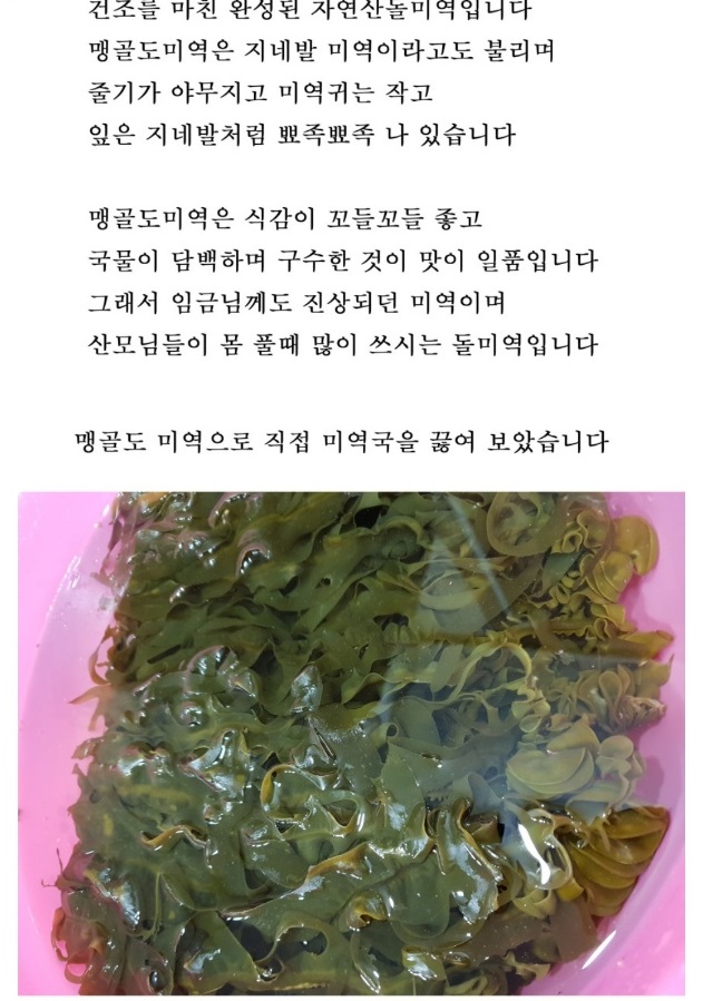 극한직업-맹골도-돌미역-택배
