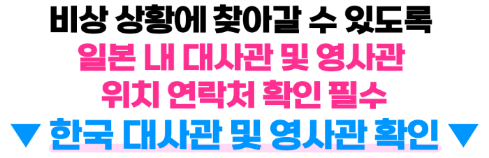 일본-태풍-오사카-도쿄-홋카이도-태풍-산산-영향-항공편-결항-지연-보상-일본-출발-도착-항공기-실시간-확인-태풍-대비-여행-준비물