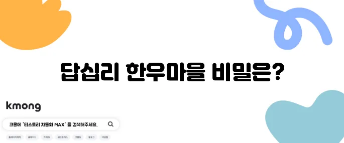 답십리 한우마을 가성비식당으로 런닝맨 출연!