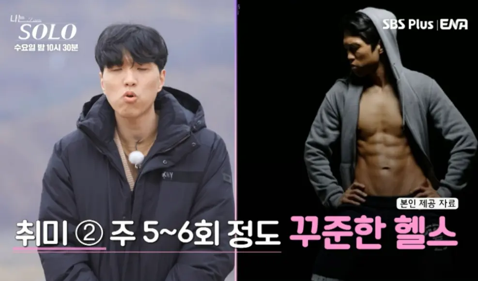 &amp;#39;나는솔로&amp;#39; 20기 광수 (1989년생) *사진 출서: SBS Plus 및 인스타그램