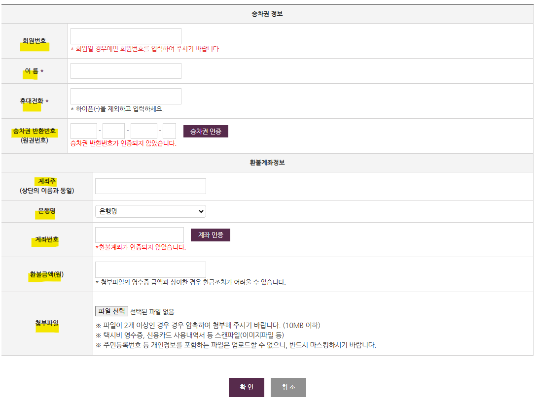 SRT 예약대기 구매 방법9