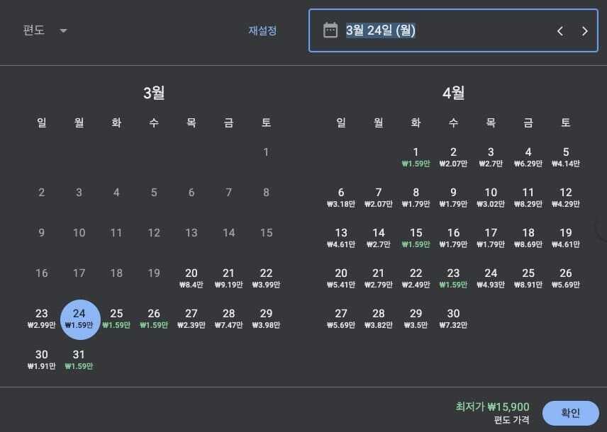 구글 플라이트 (Google Flights) 활용법