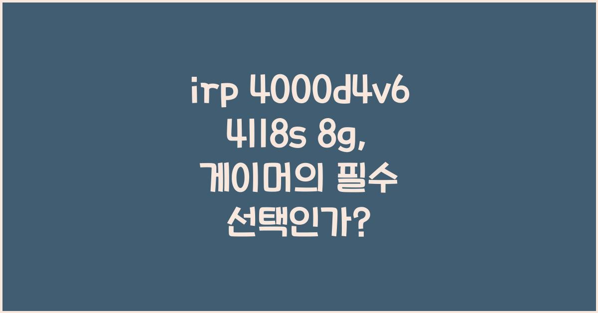 irp 4000d4v64l18s 8g