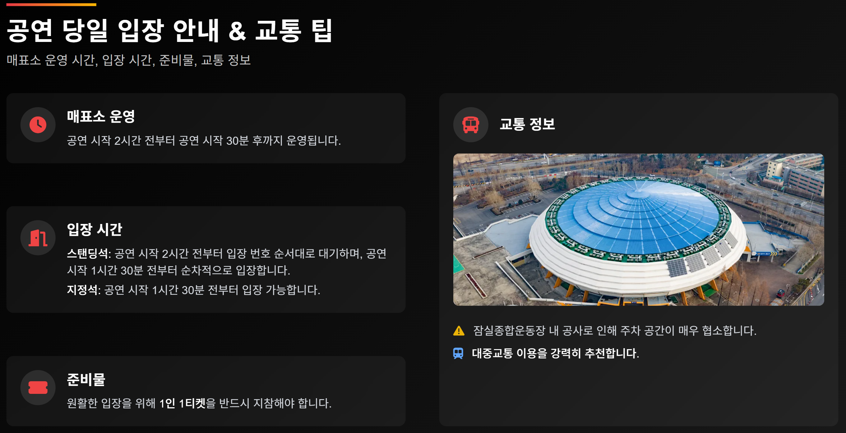 우즈《index_00》 티켓팅 예매