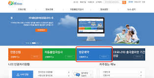 출입국사실증명서 인터넷 발급 방법