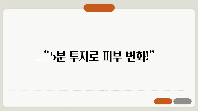 보습은 생명