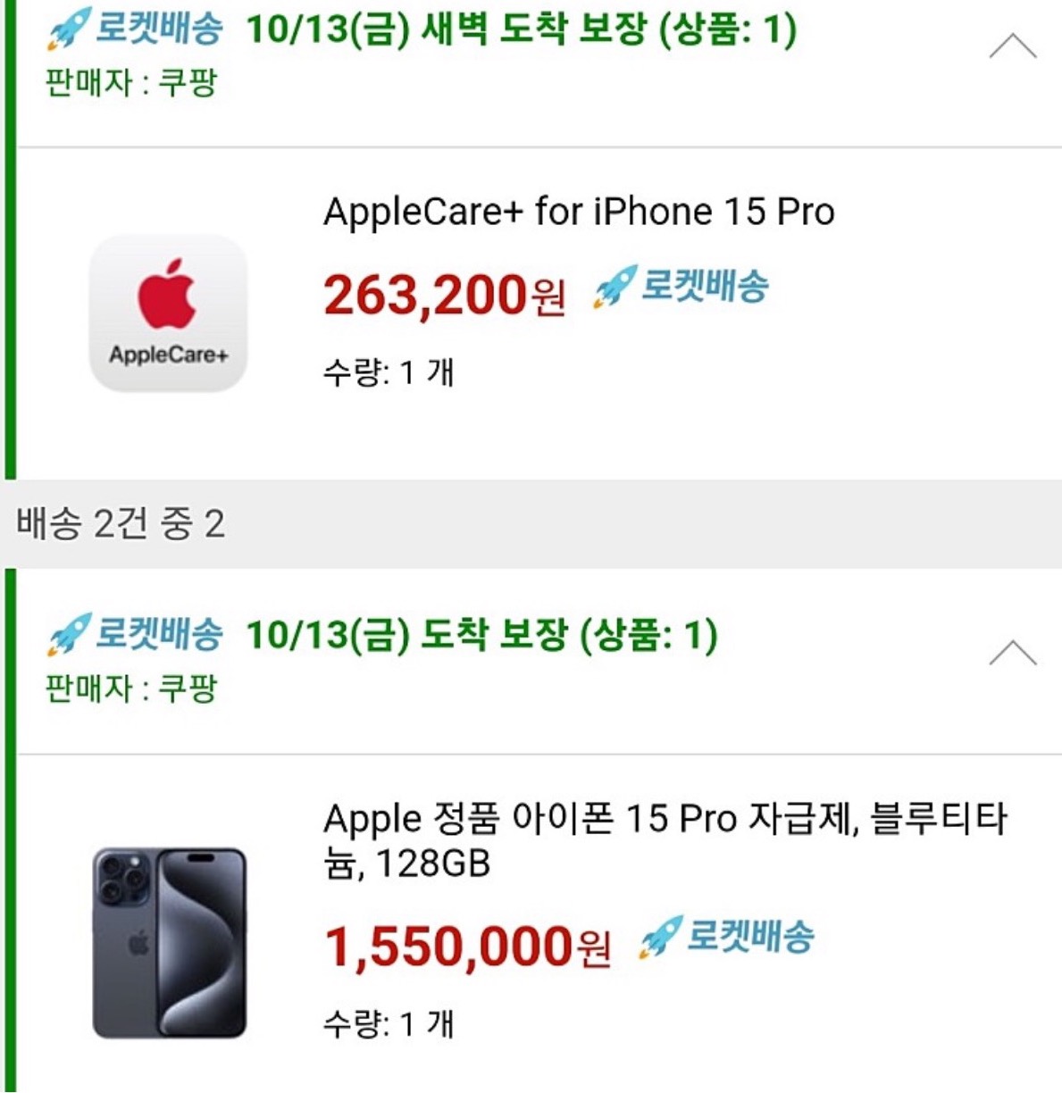 아이폰15