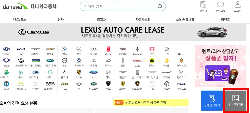 다나와 자동차