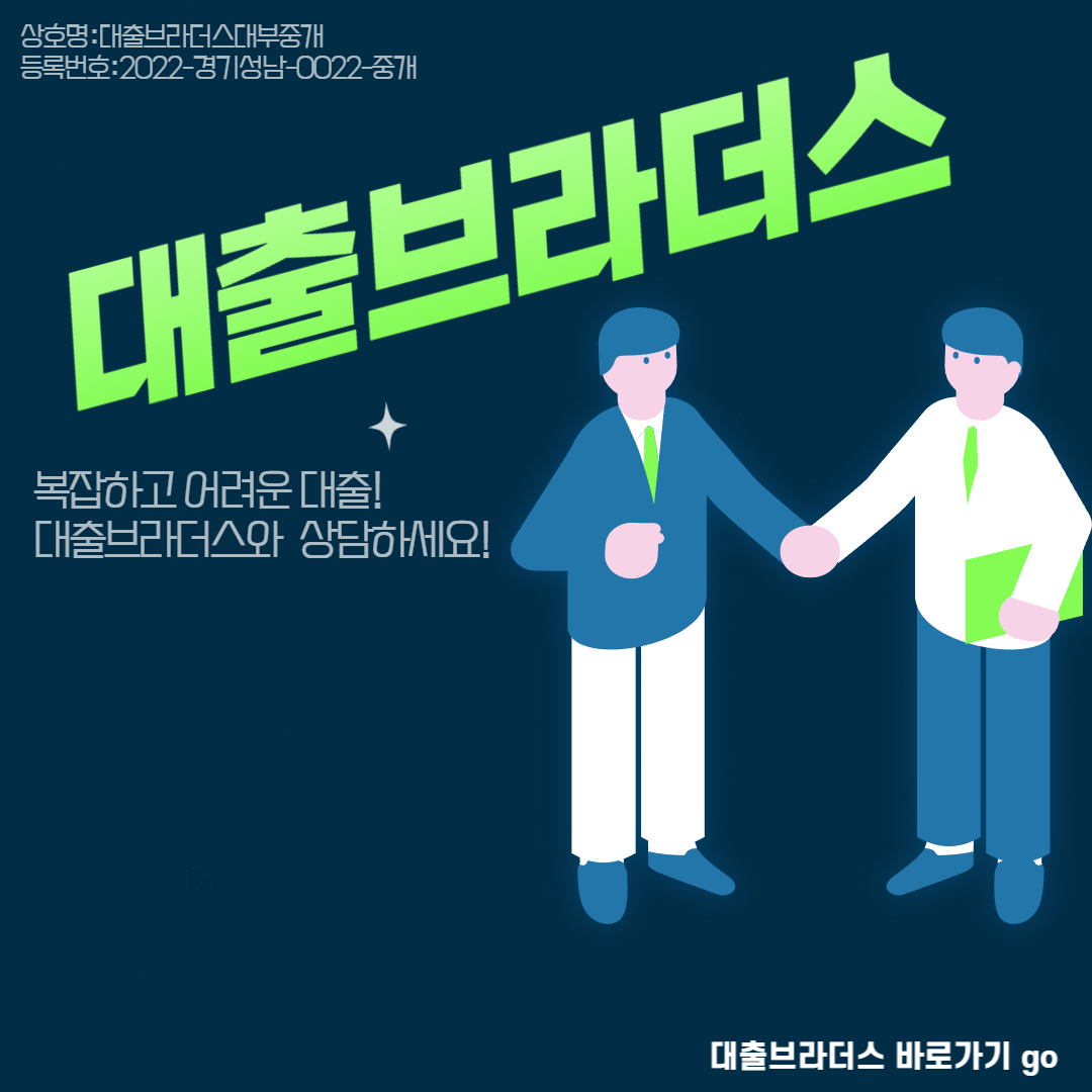 드림대부