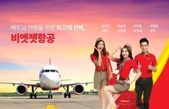 베트남 항공권 구매 가이드와 항공사별 장단점 분석_11
