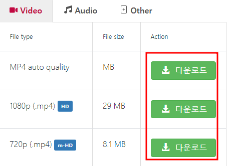 Y2mate 유튜브 음원추출 하기