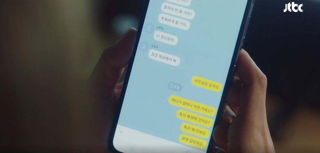 이연애는불가항력_9회