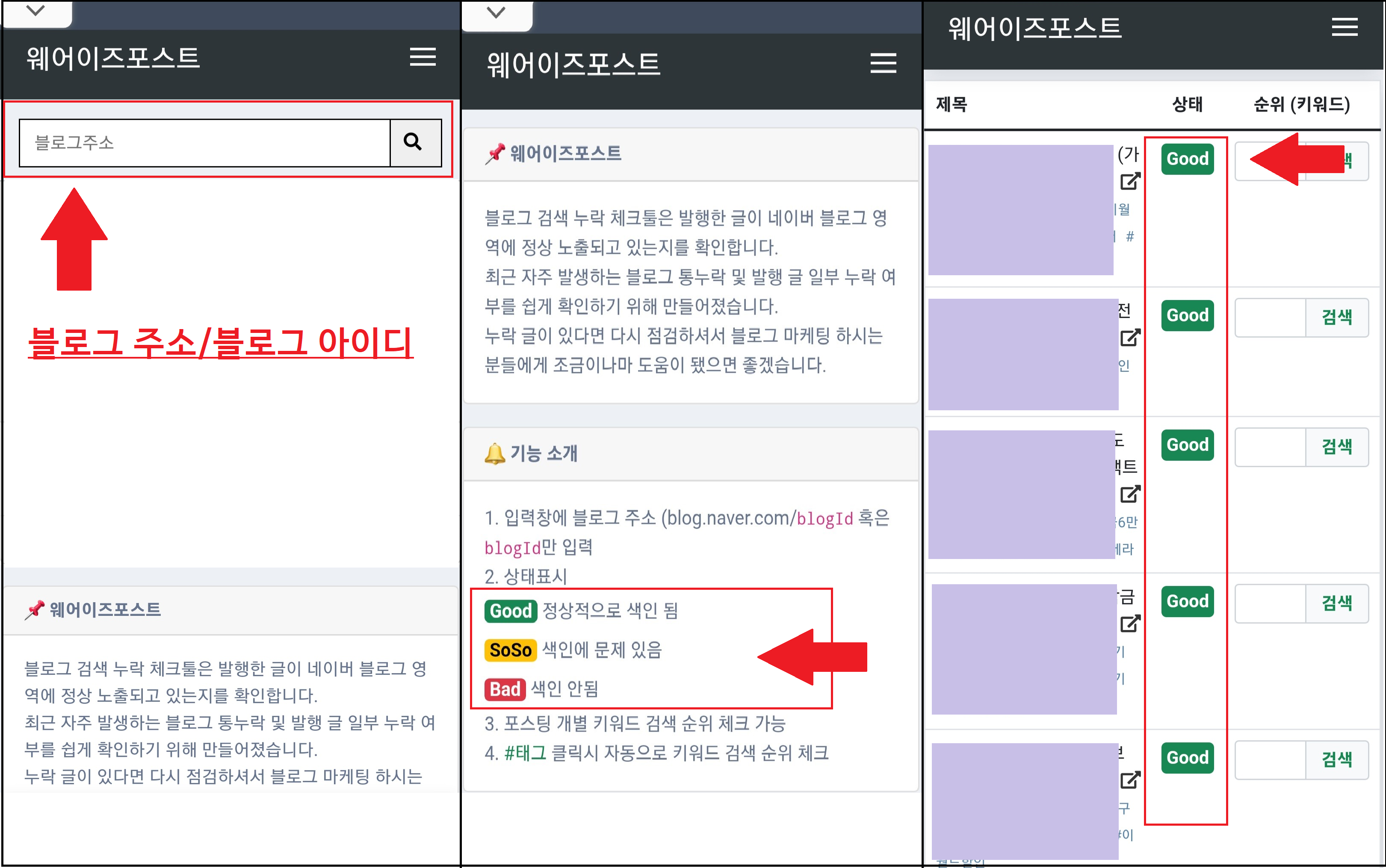 포스팅 색인에 관한 정리