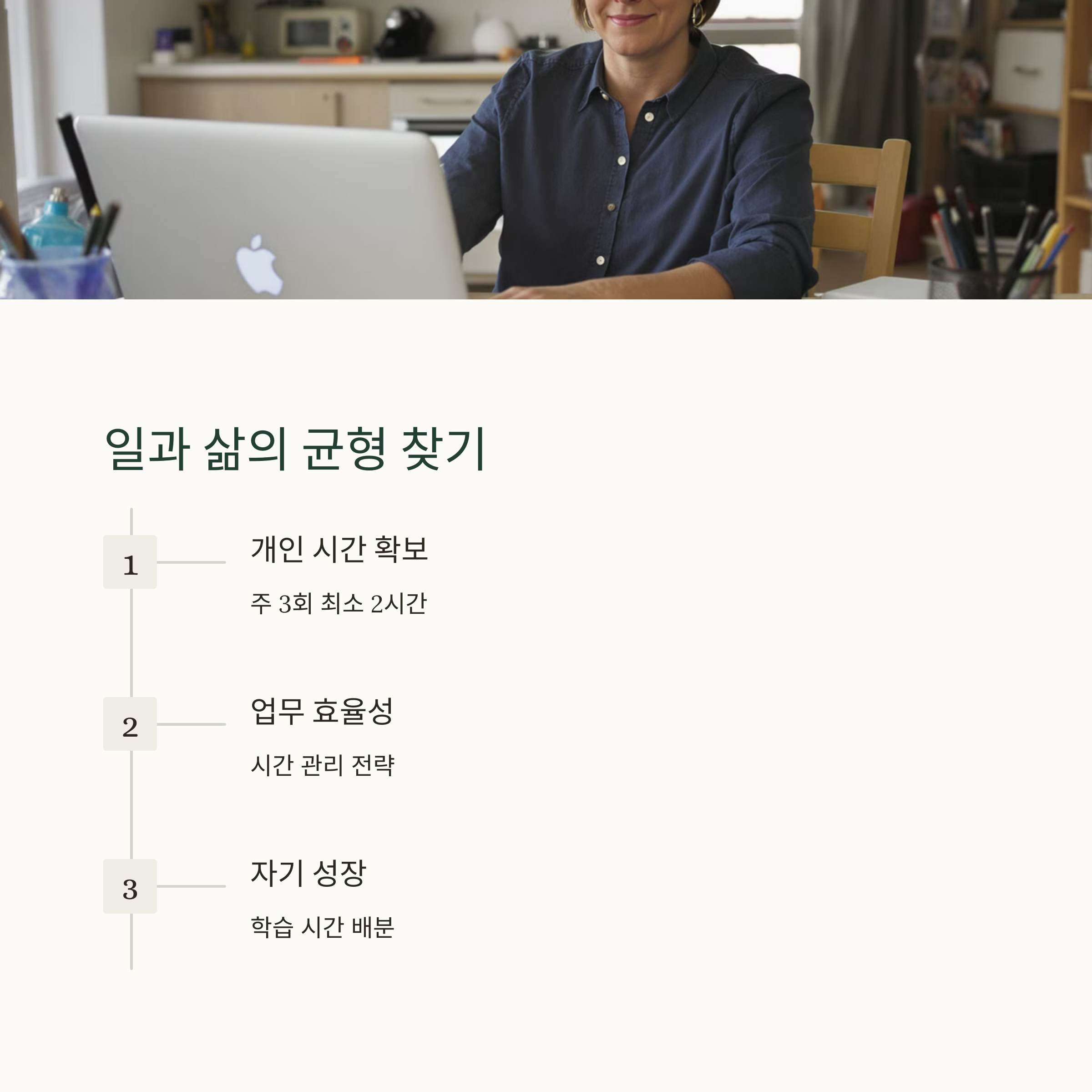 40대의 삶을 변화시키는 10가지 작은 습관