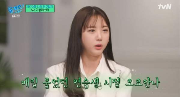 기상캐스터 오요안나 프로필