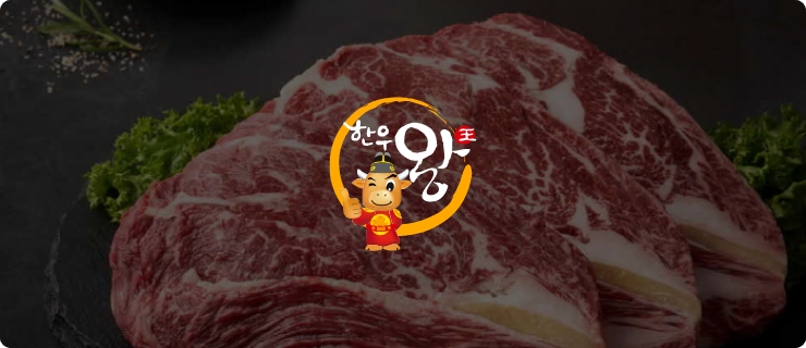 온라인 한우장터