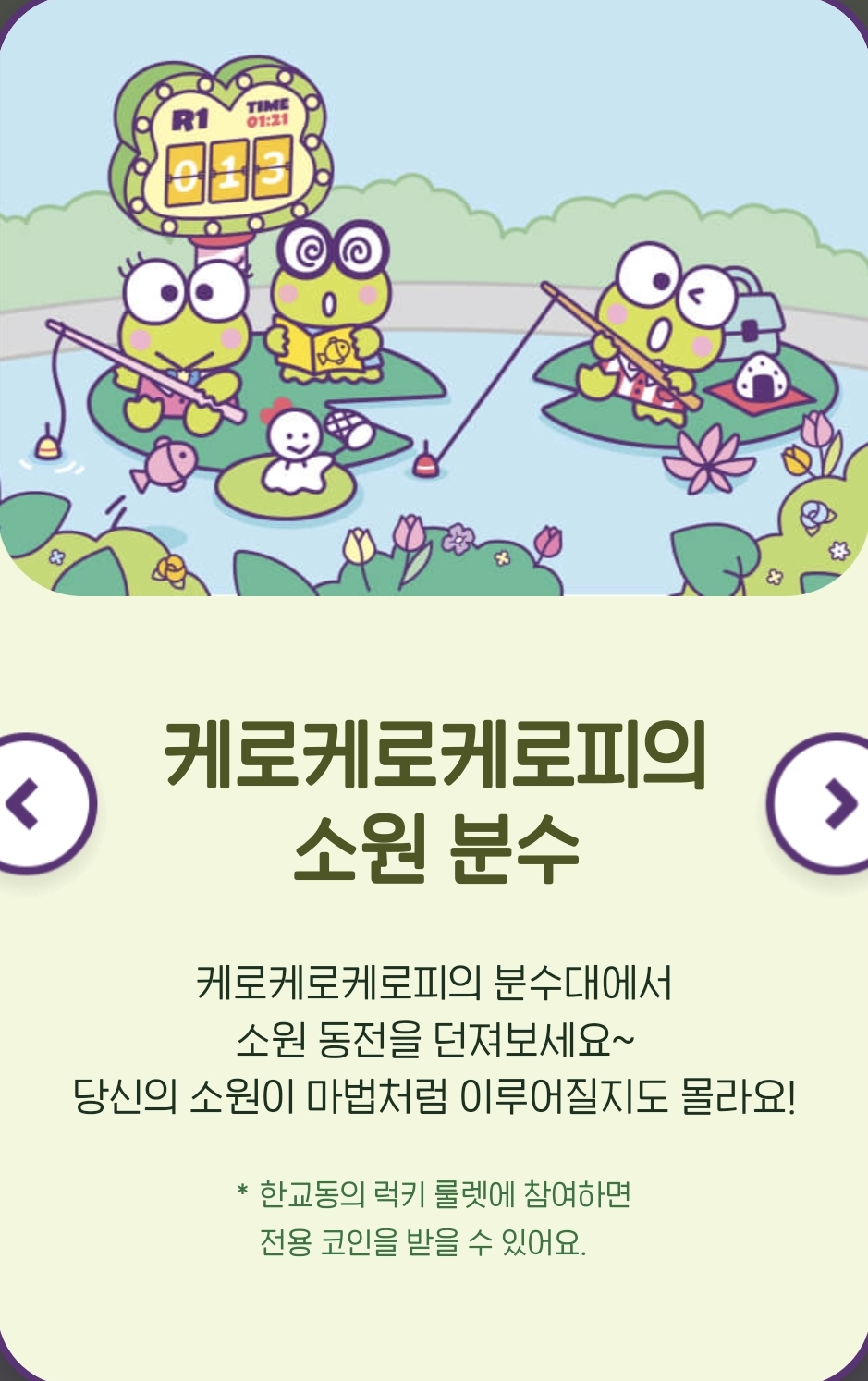 에버랜드 산리오 튤립축제