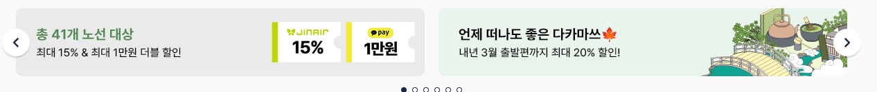 시즌별로 다양하게 진행되는 특가 할인 및 쿠폰 프로모션 안내