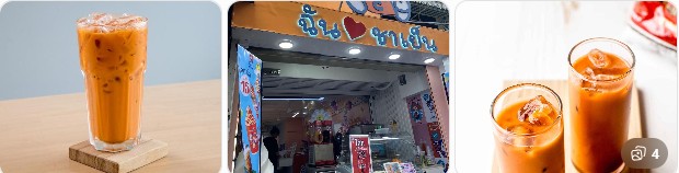 태국 밀크티