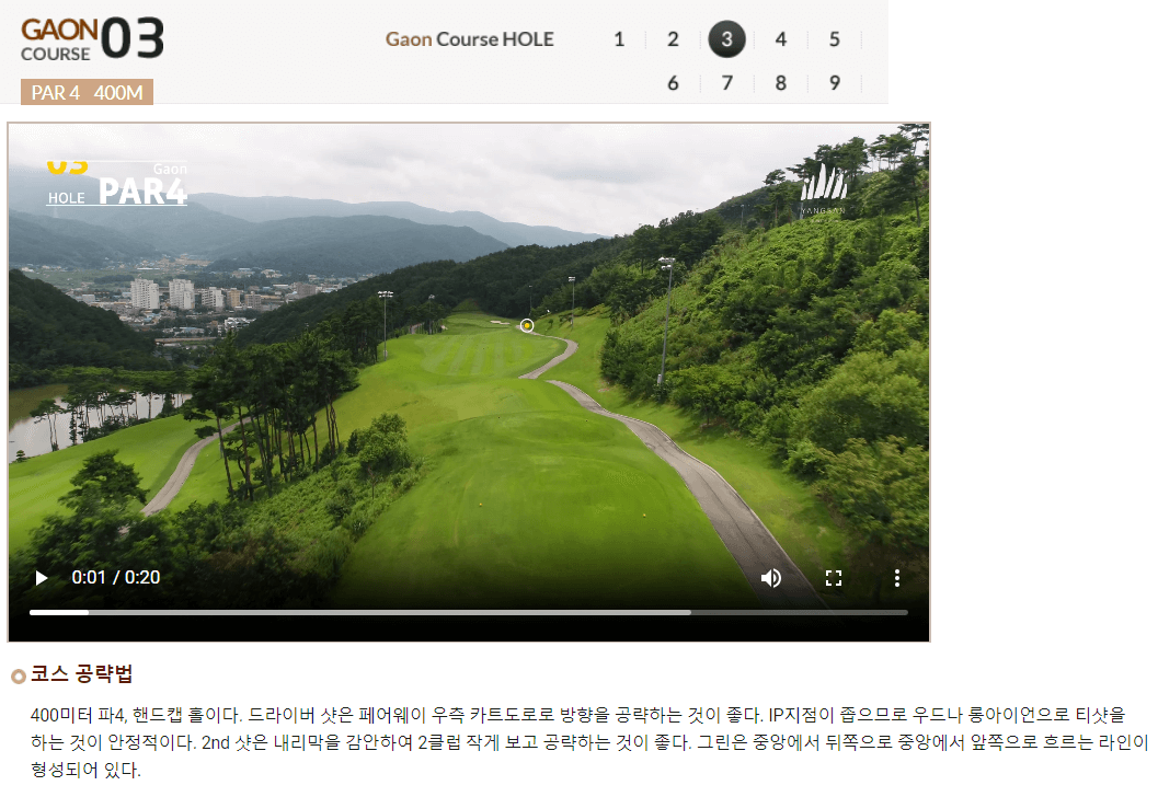 양산 컨트리클럽 가온코스 03