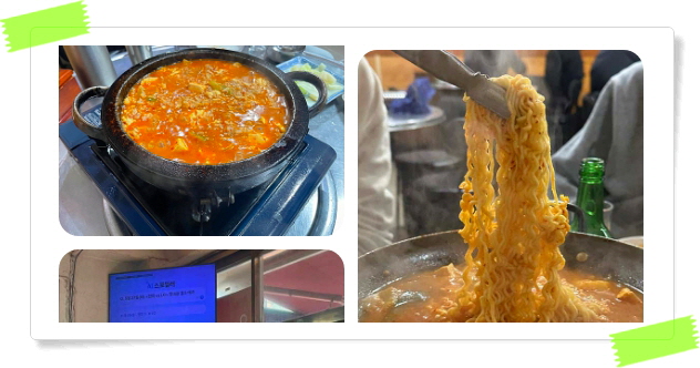 전현무계획2 청주 울대찌개 뒷목살 후기