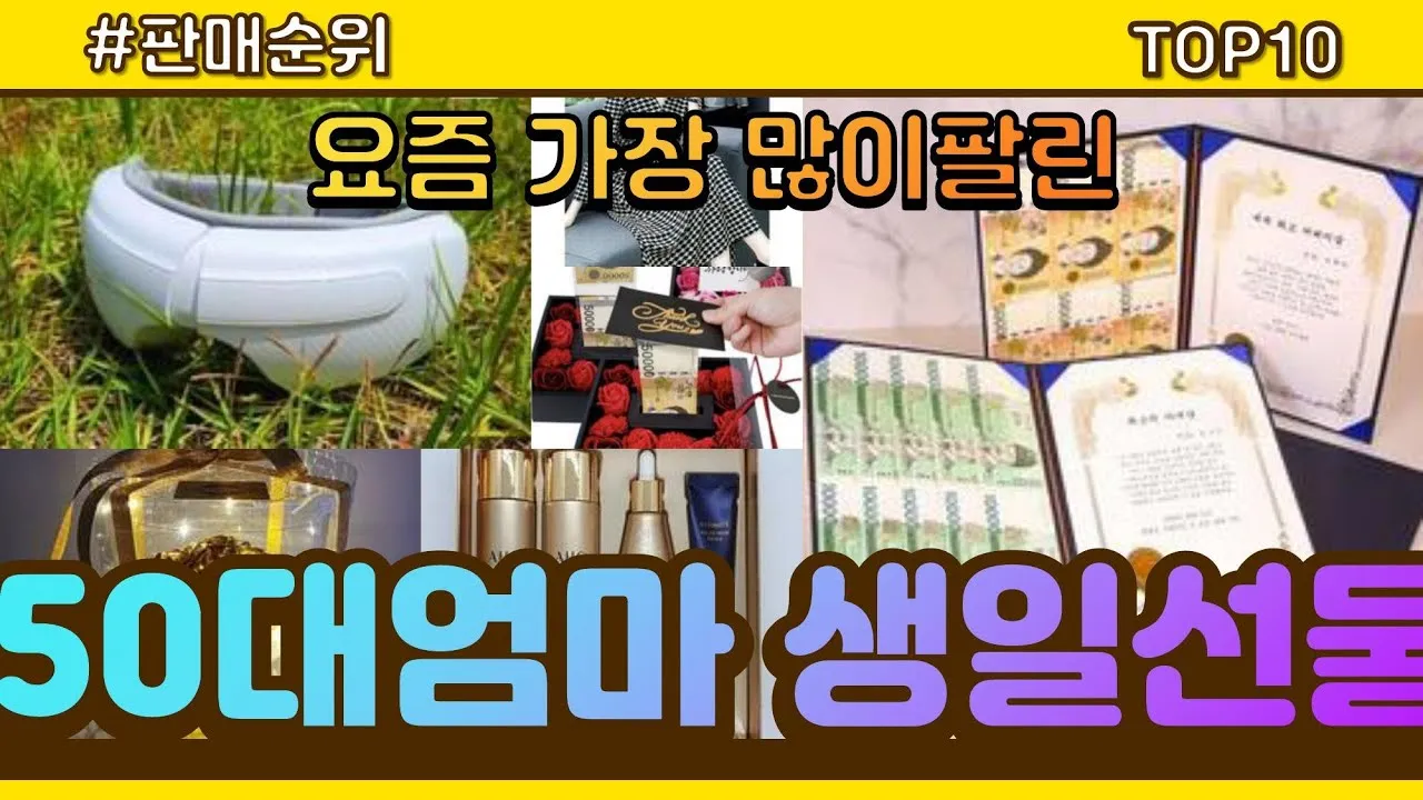 50대 남편 아빠를 위한 생일선물 추천 아이템 7가지 모음_6