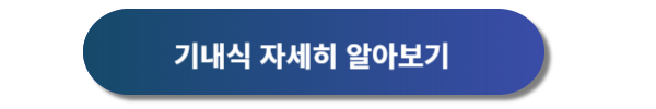 비행기 좌석등급 및 대한항공 좌석등급 및 서비스 안내