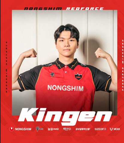 킹겐