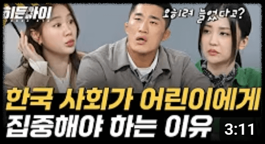 출연진 및 제작진 정보