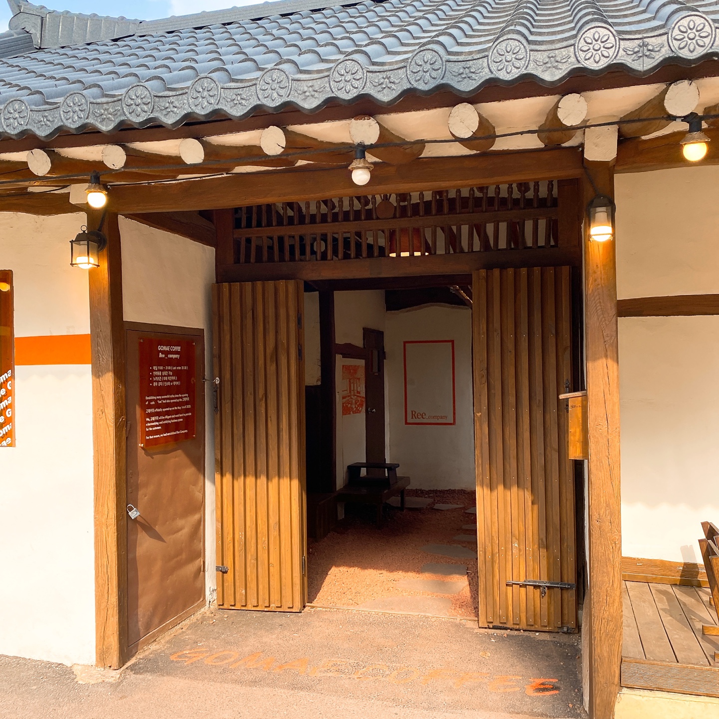 용인 기흥호수공원 한옥 개조카페 고매커피