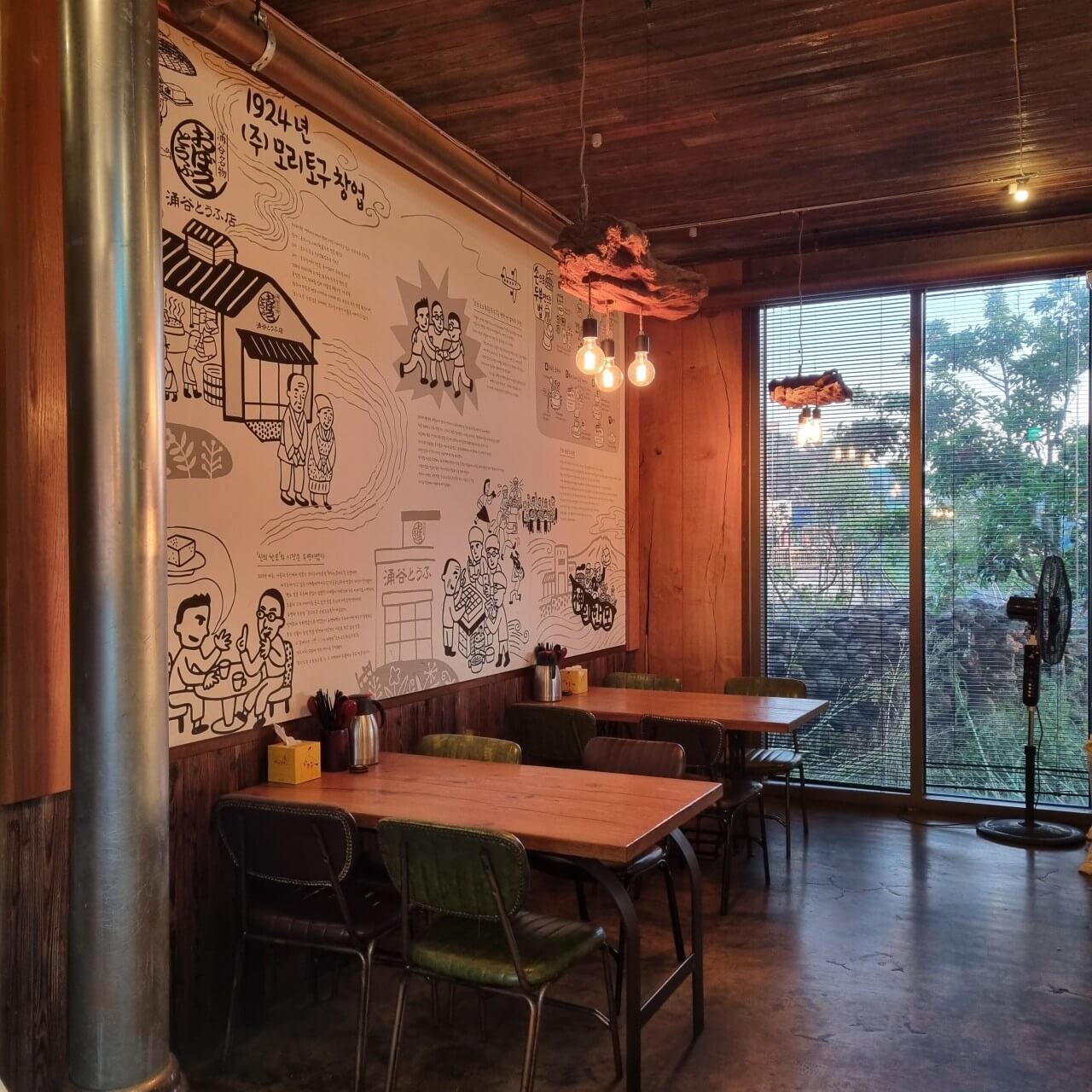 토밥 토요일은 밥이 좋아 제주 수제두부 두유아이스크림 아게다시도후