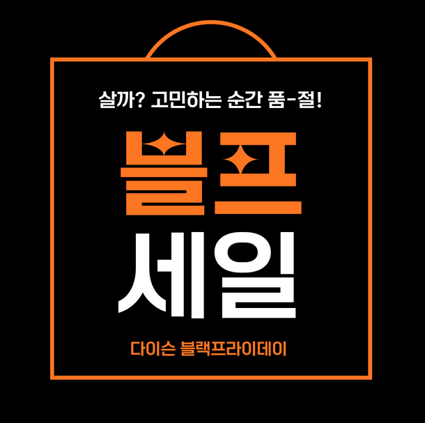 2024 다이슨에어랩, 다이슨 무선청소기 블랙프라이데이 혜택 및 할인율