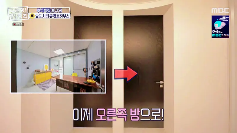 구해줘홈즈 인천 송도 열려라 시티뷰 펜트하우스 인테리어 가구 브랜드 리모델링 추석특집 파도파도 홈서핑 소개