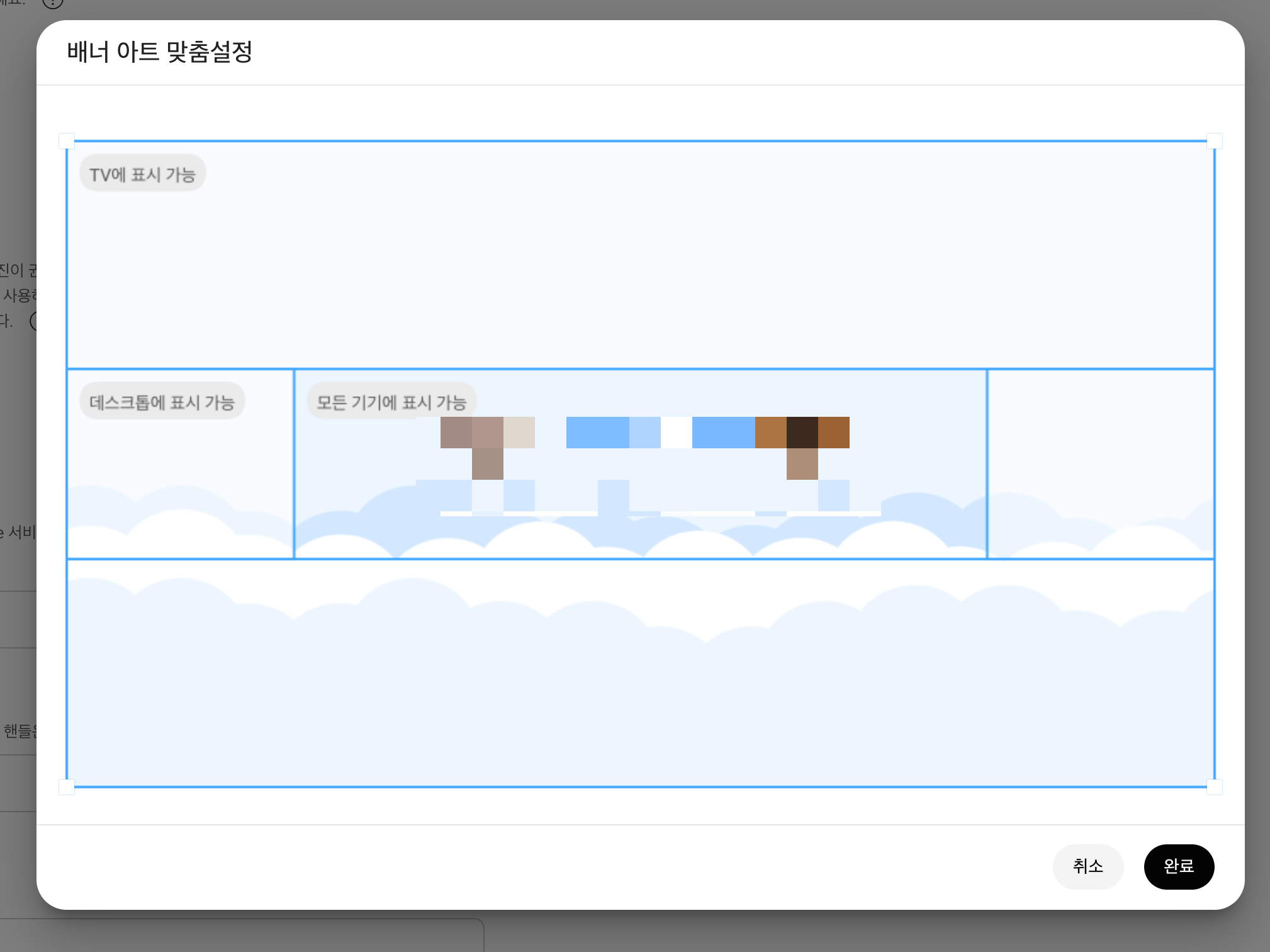 피그마로 만든 배너 유튜브에 적용하기