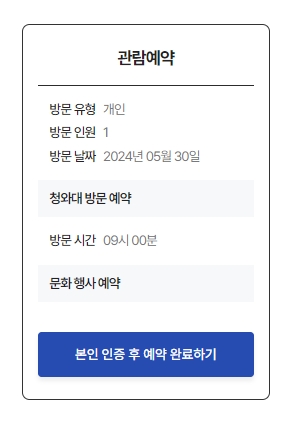 모든 정보를 입력하고 본인 인증을 진행하는 화면