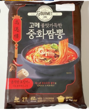 코스트코 냉동식품 레전드 BEST 8